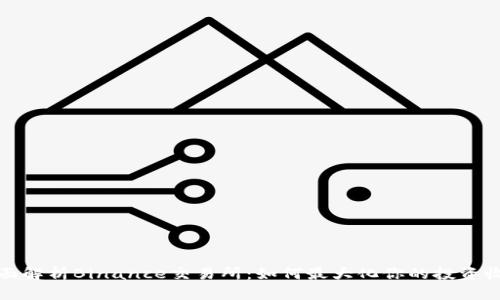 全面解析Binance交易所：如何最大化你的投资收益