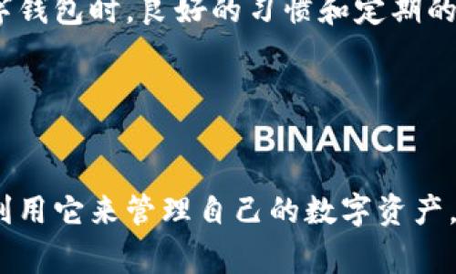   解决苹果手机无法使用TP钱包的有效方法及常见问题解答 / 

 guanjianci 苹果手机, TP钱包, 无法使用, 问题解决, 钱包应用 /guanjianci 

引言
近年来，数字钱包的使用日益普及，其中TP钱包作为一个多功能的数字资产管理工具，得到了越来越多用户的青睐。然而，一些苹果手机用户在使用TP钱包时却遇到了一系列问题，最常见的便是无法正常使用。本文将详细探讨苹果手机无法使用TP钱包的原因及其解决方案，同时提供一些实用的经验和技巧，帮助用户高效解决相关问题。

为何苹果手机无法使用TP钱包？
首先，我们来分析苹果手机用户为何会面临无法使用TP钱包的问题。原因可大致分为以下几个方面：

1. **系统不兼容**：TP钱包的最新版本可能与某些旧版iOS系统不兼容，即使用户的设备符合最低要求，也可能会因为系统的限制而无法正常运行。更新iOS系统到最新版本往往是解决此类问题的一种有效方式。

2. **网络问题**：TP钱包作为一款在线钱包应用，依赖于稳定的网络连接。如果网络不稳定或信号弱，用户在使用钱包时可能会频繁遇到断线或者无法验证的问题。

3. **缓存及数据错误**：许多应用在长期使用中会产生缓存数据，可能会引发冲突或错误。清理应用缓存通常能有效解决此类问题。苹果手机用户可以通过进设置找到TP钱包，清除缓存或重置应用即可。

如何检查和更新系统版本
首先，确保苹果手机运行的是最新版本的iOS。具体步骤为：

1. 打开“设置”应用。
2. 选择“通用”选项。
3. 点击“软件更新”，设备会自动检查是否有可用的更新。

如果有更新，按照指示下载并安装更新。更新完成后，重启手机再试一次使用TP钱包。

网络连接
接下来，如果系统版本没问题，那么可能就要考虑网络因素了。确保无线网络连接良好，或者尝试使用移动数据。用户还可以尝试重置网络设置，这个操作会清除所有保存的Wi-Fi密码和网络设置：

1. 进入“设置”。
2. 选择“通用”。
3. 滚动到底部，点击“重置”按钮，然后选择“重置网络设置”。

通过这些操作，大多数网络相关的问题都可以得到改善。

清理TP钱包的缓存和数据
对于长期使用TP钱包的用户，可以考虑清理应用的缓存，具体步骤：

1. 进入“设置”“通用”“iPhone储存空间”。
2. 找到TP钱包，点击进入。
3. 拨动删除应用，然后重新下载TP钱包。

重新安装应用通常可以帮助解决很多由于缓存或数据错误导致的使用障碍。

常见问题及其解决方案
很多用户在使用TP钱包时，除了无法使用的问题外，还可能遇到其他一些常见问题，以下是一些典型的案例及解决方案：

找不到转账记录的问题
某用户反映他在TP钱包中找不到某笔转账记录，这可能是因为网络问题或应用未及时刷新。在遇到此问题时，可以尝试重新连接网络并刷新页面，或等待一段时间再查看。

无法接收转账通知
另一位用户则表示他无法及时接收转账通知，殊不知可能是手机的推送通知被关闭。用户可以检查手机的“设置”中的“通知”选项，确保TP钱包的通知开关是打开的。

账户安全问题
有些用户对TP钱包的安全性表示担忧，尤其是关于私钥和密码的管理。建议用户定期更改密码，避免在同一账户上使用相同的密码。强化安全性的同时，也可以使用指纹或Face ID来确认操作，从而提升账户安全性。

总结与个人见解
通过以上的分析与案例，大家可以看到，使用TP钱包的过程中，遇到无法使用的问题并不是不可逆转的。大部分问题都可以通过简单的步骤来解决。这让我想到在使用数字钱包时，良好的习惯和定期的维护是多么重要。保持手机系统和应用的更新，定期清理缓存，可以显著提高使用体验。此外，用户们在面对技术问题时，保持冷静，逐一排查，往往能够很快找到解决办法。

希望通过这篇文章，能够帮助到正在为苹果手机无法使用TP钱包而苦恼的用户。如果还有其他问题，大家也可以通过官方客服或各大社区进行咨询。

最后的建议
使用任何移动应用都不可避免地存在技术问题，但通过不断探索和学习，我们将能够更好地应对这些挑战。TP钱包作为一种新兴的资产管理工具，潜力巨大，用户应充分利用它来管理自己的数字资产，享受便捷的支付体验。相信每一位用户在经过一些学习和实践后，都会找到最适合自己的解决方案。