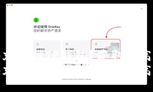 如何方便快捷地充值到TP钱包？获取最高安全性与便利性
如何方便快捷地充值到TP钱包？获取最高安全性与便利性