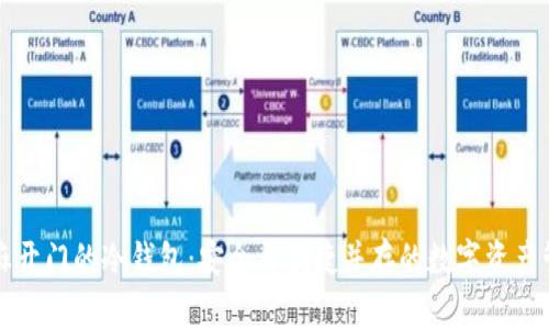 揭秘芝麻开门的冷钱包：安全与便捷并存的数字资产管理利器