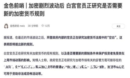 比特儿冷钱包地址公告 - 安全存储数字资产的最佳选择