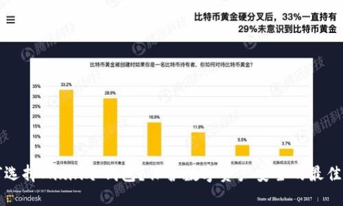 为何选择Mixin冷钱包？保护数字资产安全的最佳方案