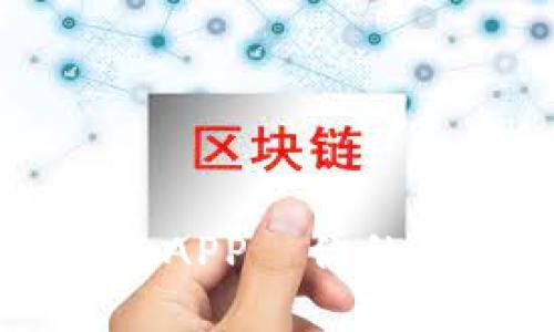 如何安全下载IM钱包APP—你的加密资产管理新选择