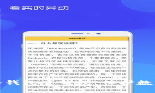 如何安全地控制冷钱包主钱包：保护数字资产的关键策略