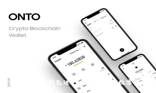 如何使用小狐狸钱包进行安全便捷的数字资产管理