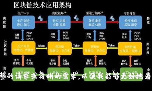 请您提供完整的请求或清晰的需求，以便我能够更好地为您提供帮助。