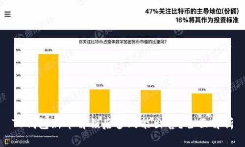 TP钱包新币解锁后多久能出售？全面解析