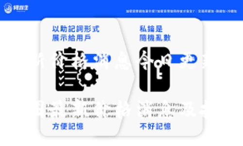 币圈最新价格消息今日更新

今日币圈最新价格消息及投资指南