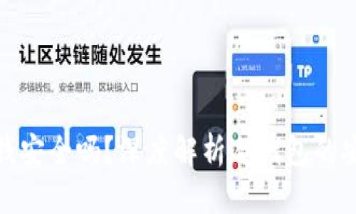 冷钱包里的钱安全吗？深度解析冷钱包的安全性与优势