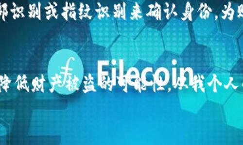 比特派币被盗的原因及防范措施，保障您的数字资产安全

比特派币, 被盗, 数字资产, 安全防范, 心得分享/guanjianci

导言：比特派币被盗事件的背景
随着区块链技术的发展，比特派币作为一种新兴的数字货币，逐渐走进了越来越多人的视野。然而，在享受这一切便利与收益的同时，安全问题却成为了一个不得不提及的隐患。近日，有用户反馈，其比特派币在不知情的情况下被盗，令不少人感到震惊与不安。那么，这究竟是如何发生的呢？

常见的比特派币盗窃方式
数字货币的盗窃手法多种多样，随着技术的不断进步，黑客们也在不断更新自己的攻击手段。以下是几种常见的盗窃方式：
ul
    listrong钓鱼攻击：/strong黑客通过伪造网站或应用程序，诱使用户输入自己的私钥或种子短语，从而获取用户的比特派币。/li
    listrong恶意软件：/strong通过植入恶意软件进入用户设备，窃取用户的私钥及其他敏感信息。/li
    listrong社交工程：/strong利用用户的信任，通过各种社交手段，诱使用户自愿提供账户信息。/li
/ul

用户自身的防范意识
面对这些潜在的安全威胁，用户的防范意识至关重要。我有一个朋友，他在投资比特派币的初期，并没有意识到这些风险。一次，他通过QQ群看到一则关于投资收益的广告，点击后进入了一个假冒的网站，不幸地丢失了大部分资金。这让我深刻认识到，自我保护的意识是我们每一个投资者必不可少的责任。

如何保护您的比特派币安全
下面是一些可以帮助您保护比特派币的实用建议：
ul
    listrong使用硬件钱包：/strong硬件钱包是一种离线存储数字资产的设备，安全性远高于在线钱包。您可以将大部分比特派币放在硬件钱包中，仅在需要时进行交易。/li
    listrong启用双重认证：/strong许多交易所和钱包都提供双重认证（2FA）选项，可以为您的账户增加额外的安全层。/li
    listrong定期监测账户：/strong定期查看您的资产变动情况，及时发现可疑交易。/li
    listrong妥善保管私钥：/strong避免将私钥公开或存储在云端，建议使用纸质备份或专业的密码管理器。/li
    listrong提高警惕：/strong警惕任何声称能迅速让您获得高额回报的投资机会，这往往是骗局的开端。/li
/ul

黑客攻击的心理战术
有时候，黑客的攻击不仅仅是技术上的突破，更是心理上的操控。通过合理的推理和设计，黑客能够让用户在毫无戒备的情况下，上当受骗。例如，某些黑客会假装自己是技术支持人员，利用用户对天然信任的期待，取得用户的信任并获取数字资产。
我本人也曾遭遇过类似情况。在一场网络投资讨论会中，有人冒充专家，提出了一款新型数字货币的投资方案。经过一番“专业”的分析后，我一度相信投资这一币种将会迅速获得高额收益，结果实则是一个骗局。幸运的是，在转账前我选择了深思熟虑，最终避免了损失。这让我明白，不论何时何地，保持清醒的头脑是非常重要的。

遭遇盗窃后的应对策略
如果不幸地遭遇了比特派币被盗的情况，第一时间的应对步骤将决定损失的程度。这里有一些应对措施可以参考：
ul
    listrong及时更改密码：/strong如果您怀疑密码泄露，立即更改所有与数字资产相关账户的密码。/li
    listrong报告交易所：/strong联系您所使用的交易所或钱包服务提供商，告知他们被盗情况，以便他们采取相应措施。/li
    listrong报警：/strong尽管数字货币的追踪难度较大，但向警方报案始终是一个合理的选择。/li
    listrong记录交易信息：/strong保留所有与盗窃相关的交易信息，以便日后查询或寻求法律帮助。/li
/ul

提升数字资产安全的新趋势
随着黑客技术的不断升级，数字货币安全领域也开始向更高的技术方向发展。例如，目前市面上已经提出了一些非常前沿的安全技术，涉及多重签名协议、冷存储以及生物识别技术等。这些方式可以有效提高用户的资产安全。
有人提到，多重签名钱包，让多个密钥共同管理一笔资产，在一定程度上降低了单个失误带来的风险。此外，生物识别技术也日渐成熟，例如通过脸部识别或指纹识别来确认身份，为账户的安全性提供保障。

结论：不断学习与适应
在数字货币的投资之路上，安全问题永远是值得关注和学习的重要议题。我们或许无法完全避免风险，但通过不断学习和提升安全意识，可以大大降低财产被盗的可能性。从我个人的经历来看，做好准备、保持警惕、不断学习新鲜资讯，这三者结合，是保障自身资产安全的重要法宝。
在这个信息爆炸的时代，知识就是力量；而良好的安全习惯，正是保护你数字财富的基石。让我们共同努力，来维护一个更加安全的数字资产环境。