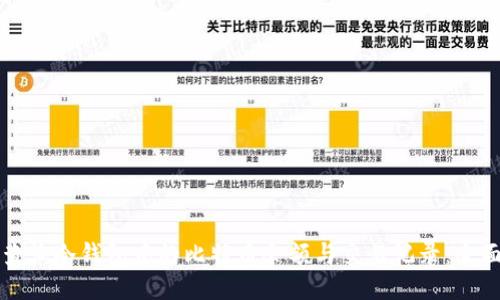 如何查询冷钱包中的比特币余额与交易记录：全面指南