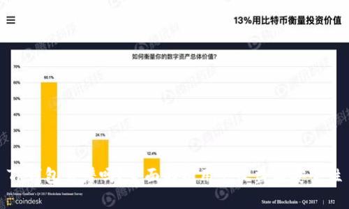 TP钱包靠谱吗？全面解析用户收益与安全性