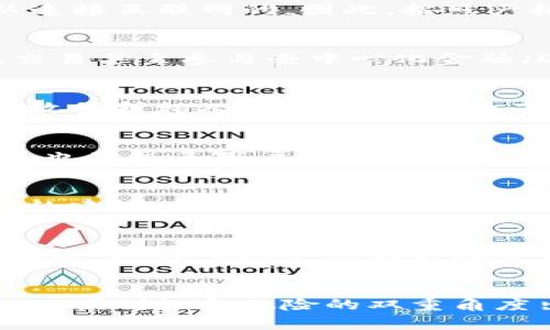 关于TP钱包及其冷钱包的全面解析及用户收益

冷钱包, TP钱包, 数字货币, 安全存储, 区块链/guanjianci

TP钱包概述
TP钱包，全名通常被称为Trustworthy Platform钱包，是近年来在区块链生态系统中逐渐崭露头角的一种数字资产存储工具。它便于用户管理多种数字货币，其界面友好且功能多样。TP钱包不仅支持多个区块链网络，还为用户提供了一种安全的储存方式。

冷钱包的概念
在深入了解TP钱包之前，我们需要先定义一下“冷钱包”。所谓冷钱包，是指不连接互联网的数字货币存储设备或应用。这种钱包一般是采用硬件设备的形式，也可以是一些特定的纸质钱包。而相对地，热钱包则是指持续连接互联网的在线钱包。由于冷钱包的特性，它具有极高的安全性，能够有效防止黑客攻击和网络漏洞带来的风险。

TP钱包是否属于冷钱包？
很多用户在进行数字资产管理时，常常会问：“TP钱包属于冷钱包吗？”答案是，在默认情况下，TP钱包是在线钱包。虽然它提供了不同程度的安全措施，如私钥加密和双重认证，但由于其本质上是可以连接互联网的，因此，按照严格的定义，它不属于冷钱包。 

TP钱包的用户价值与收益
虽然TP钱包归类为热钱包，但在用户体验和安全性方面依然有其独特的优势。首先，它支持多种主流和小众的数字资产，便于用户进行多样化的投资。其次，TP钱包用户间可以轻松地进行资产转账、交易甚至参与去中心化金融（DeFi）上的活动。而这些服务和功能，使得TP钱包在用户中产生了较高的价值。

安全性与冷钱包的对比
不难发现，尽管TP钱包不属于冷钱包，但其安全性在一定程度上还是得到了保障。用户通过合理使用TP钱包的安全功能，可以降低风险。例如，确保手机或计算机设备安全，不随意下载第三方应用，有效保护私人密钥等。相较之下，冷钱包提供了更高的物理安全性，即便设备丢失或被盗也难以被破解。不过，很多投资者并不喜欢携带冷钱包的设备，因此他们往往会在两者之间找到一个平衡点，合理选择使用热钱包或冷钱包。

TP钱包的优缺点分析
优点方面，TP钱包最大的特点在于便利性，无论何时何地，只要手机上有网络，就可以轻松完成各种交易。同时，它拥有直观的用户界面，适合不同技术水平的用户。缺点则包括相对较低的安全性，而这也是很多用户转向使用冷钱包的原因之一。因此，使用TP钱包的用户需要在便利性和安全性之间做出权衡。

如何选择合适的钱包策略
对于初学者，我建议可以开始于热钱包，例如TP钱包，这样便于快速上手。一旦对数字货币市场有了更深入的理解，并准备进行大额的投资时，则可以考虑转向冷钱包，确保资产的安全。根据行业专家的建议，合理的策略是将大量的数字资产存储在冷钱包中，而将一小部分资产保留在热钱包中，以便于日常交易和使用。

未来趋势与发展
TP钱包及冷钱包的发展趋势愈发明显。比如，未来可能会出现更多整合了热钱包与冷钱包优势的产品。这类产品在保证安全性的前提下，提供便利性，将受到更广泛的青睐。此外，因区块链技术的不断进步，许多用户意识到风险管理的重要性，因此选择合适的钱包类型变得尤为关键。在这个背景下，无论是TP钱包还是冷钱包，用户需不断更新自己的知识和技术，才能更好地保护自己的资产。

总结与个人感悟
经过对TP钱包及其定位的深入分析，我们可以得出结论，TP钱包因其便利性受到广泛欢迎，但其安全性仍不能与冷钱包相提并论。因此，作为用户，在选择数字资产存储方式时，应该清晰自己的需求。从便利性和风险的双重角度出发，适时地采取冷热钱包结合的策略，才是更明智的选择。只有不断学习并灵活调整自己的策略，才能在这个快速变化的数字货币市场中保持竞争力。
