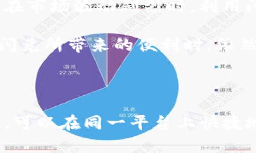在加密货币和数字资产交易中，