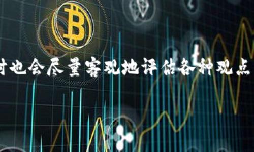 在这里我们将深入探讨TP钱包这一主题，包括它的运作模式、用户体验以及它与传销的关系。我们将会分析TP钱包的功能和优势，同时也会尽量客观地评估各种观点，包括有关于它是否涉嫌传销的争议。另外，我们会结合一些实际的案例，并引入个人的见解，以便让读者更全面地了解TP钱包的情况。

TP钱包：便利与风险并存的数字钱包，究竟是机会还是传销？