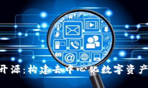 TokenPocket开源：构建去中心化数字资产管理的新未来