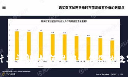 币圈盈亏计算详解：如何准确评估你的数字资产收益