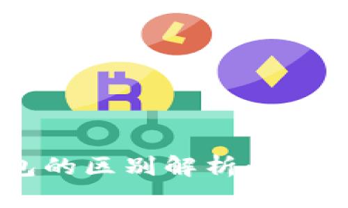 FIL币冷钱包与热钱包的区别解析：选择安全存储的用户指南