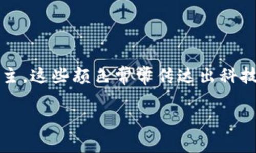 TP钱包的图标设计具有现代感和简约风格，其主要元素通常包括一个简化的字母“T”和“P”，色彩搭配上以蓝色和白色为主，这些颜色常常传达出科技和安全的理念。图标的整体形态通常光滑，给人一种亲切感，同时它也在传达出TP钱包作为数字资产管理工具的便利性。

如果您正在寻找更详细的信息或对TP钱包的使用、功能及其优势的解析，欢迎您提出更具体的问题！