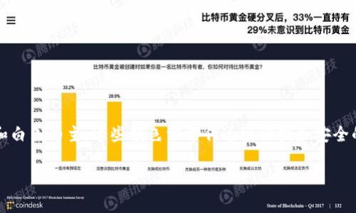 TP钱包的图标设计具有现代感和简约风格，其主要元素通常包括一个简化的字母“T”和“P”，色彩搭配上以蓝色和白色为主，这些颜色常常传达出科技和安全的理念。图标的整体形态通常光滑，给人一种亲切感，同时它也在传达出TP钱包作为数字资产管理工具的便利性。

如果您正在寻找更详细的信息或对TP钱包的使用、功能及其优势的解析，欢迎您提出更具体的问题！