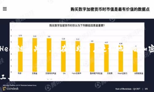 在这里，我们可以探讨TP钱包及其与Heco链的关系，旨在帮助用户更好地理解加密钱包的工作原理及其适用的区块链。


TP钱包：连接多条链的数字资产管理工具，探索Heco链的真正潜力