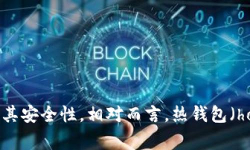 “冷钱包”可以翻译为“cold wallet”。在加密货币的领域，冷钱包指的是一种将加密货币离线存储的方法，以增加其安全性。相对而言，热钱包（hot wallet）则是在线存储，加密货币更容易访问，但安全性相对较低。冷钱包的常见形式包括纸钱包和硬件钱包。