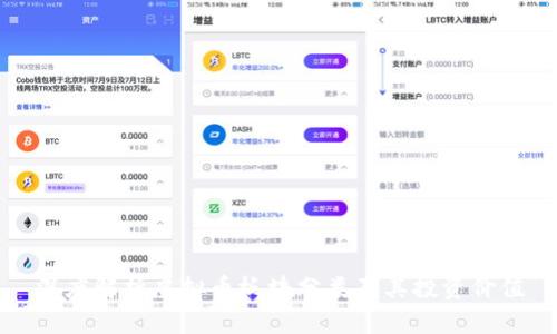 深度解析虚拟币板块分类及其投资价值