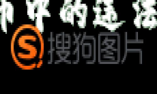 如何识别和应对数字货币中的违法行为，保护你的投资安全