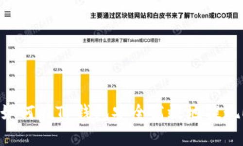 bialti如何在TP钱包安全高效地提现ETHB1