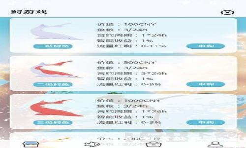 TP钱包中意外多出的款项：如何处理、识别和预防