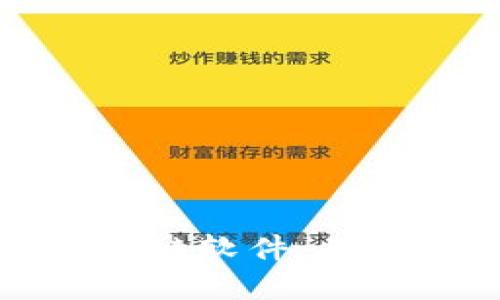 如何安全下载区块链软件：用户指南与最佳实践