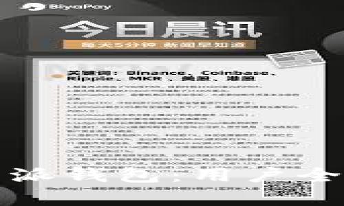 如何安全注册比特派钱包：用户全面指南与收益分析