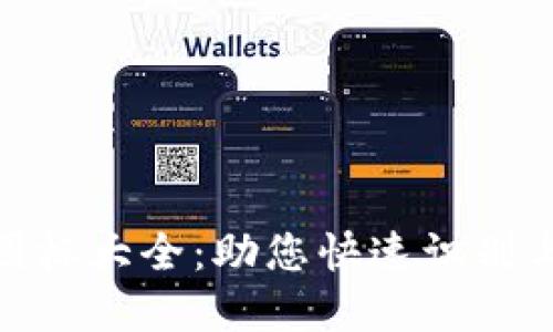 虚拟币交易所APP图标大全：助您快速识别与选择最佳交易平台
