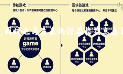 tP钱包总部位于哪个地方，这个问题的答案通常涉及几个方面的信息，包括公司的注册地、运营中心和主要办事处等。首先，我们来了解一下tP钱包的背景。

tP钱包的简介
tP钱包是一款旨在满足用户数字资产管理需求的区块链钱包应用，它提供了安全、便捷的数字货币存储和交易功能。随着数字货币市场的发展，越来越多的人开始关注如何安全有效地存储自己的资产，而tP钱包正是应运而生，致力于为用户提供优质的服务。

总部位置的重要性
了解tP钱包的总部位置，不仅可以帮助用户了解公司的可信度和局限性，还能让消费者更清楚地了解到其服务的性质和延展性。一般来说，一个公司的总部会影响到其法律责任、响应速度以及与用户之间的交流频率等方面。

tP钱包的总部信息
具体到tP钱包，尽管根据公开信息可以找到其在某个国家或地区注册的事实，然而很多区块链和加密货币相关的公司选择离岸注册以获得更大的法律灵活性。因此，tP钱包的总部可能会在一些特定的国家注册，例如新加坡或香港等地，因为这些地区在金融科技和加密货币领域提供较为宽松的监管环境。

行业的普遍趋势
不可否认的是，许多数字资产管理公司都在同样的市场中竞争，而项目的合法性和透明度通常会影响到用户的选择。tP钱包如果在某个国家或地区有明确的注册信息，通常更容易获得用户的信任。在我的经验中，如果你正在选择一个钱包来存储你的数字资产，确认钱包提供商的背景和总部位置是非常有必要的。

用户在选择钱包时的考量
在选择任何一种数字钱包时，用户应该考虑以下几个方面：
ul
    li安全性：钱包的安全机制，比如是否支持双重认证、私钥管理是否透明等。/li
    li用户体验：界面是否友好，操作是否简便，以及技术支持的响应速度。/li
    li法律合规性：钱包是否遵循相关的金融法规，是否在某个国家合法注册等。/li
/ul

案例分享
举个例子，某次我在选择数字钱包时，曾有双重考虑。一方面是希望这个钱包能提供较高的安全性，另一方面则是期望它有较强的用户支持。最后我选择了一个总部设在新加坡的公司，因为那里的法律环境较为成熟且透明。经过一段时间的使用，我发现那款钱包的客户服务非常到位，问题解答迅速，给了我很大的信心。

未来展望
随着区块链技术的不断发展，数字资产的管理方式也在持续演变。相比于传统金融体系，数字货币给了用户前所未有的自由度。但是，这同时也对提供这些服务的公司提出了更高的要求。tP钱包等行业参与者，如果能够在总部位置、合规性以及风险管理等方面进行有效把控，无疑会在竞争中占据一定优势。

总结
因此，当你考虑使用tP钱包或任何其他数字资产管理工具时，务必要深入了解其总部位置及其运营模式。这样的决定不仅影响到你的资产安全，同时也与未来的潜在收益息息相关。记住，知己知彼，在这个新兴的金融领域中，信息越透明，你的选择就越明智。

希望以上信息能够帮助您对tP钱包及其总部位置有更清晰的了解，如果还有其他问题，欢迎随时提问。