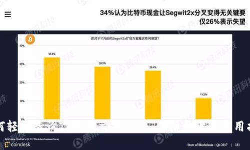 如何轻松查询TP钱包交易记录：详细步骤与实用指南