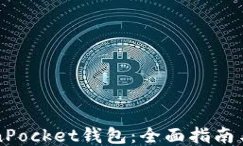 
轻松注册TokenPocket钱包：全面指南与用户经验分享