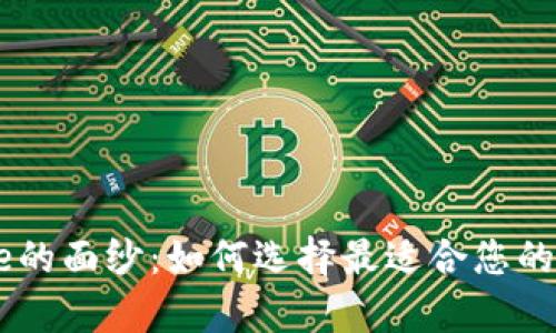 揭开Bitpay与Coinbase的面纱：如何选择最适合您的加密货币支付解决方案