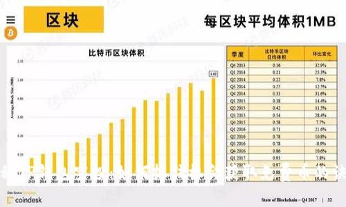揭秘TP钱包空投：如何抓住机会获取免费币的诀窍