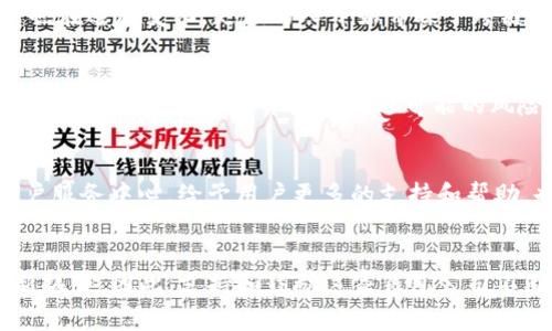 关于TP钱包公司的状态，近期确实引发了不少关注和讨论。从多个方面来看，TP钱包的业务状况已经变得不太乐观，这让很多用户和投资者感到担忧。

TP钱包的背景
TP钱包成立于几年前，致力于为用户提供安全、便捷的数字货币管理服务。随着区块链技术的发展，越来越多的人开始投资加密货币，TP钱包也随之迎来了它的快速发展期。用户数量的激增意味着现金流的改善，TP钱包在市场上的影响力不断扩大。然而，随着竞争的加剧和市场环境的变化，TP钱包是否能够持续保持其市场地位成为了一个值得思考的问题。

近期业务表现
根据一些非官方的渠道消息，TP钱包在最近的一段时间内出现了业务销售额下滑的现象。一方面是由于市场竞争的加剧，越来越多的竞争对手涌现；另一方面，用户的使用习惯也在逐渐变化，更多的人开始青睐于跨链钱包等其他新兴产品。这样的变化无疑会对TP钱包造成压力。此外，监管政策的变化也让钱包类产品面临新的挑战，TP钱包是否能够及时适应这些变革无疑是一个重要的考验。

用户的担忧
作为用户，很多人自然会对TP钱包的未来感到焦虑。经典的“坏消息优先”心理在此显得尤为明显，尤其是在社交媒体上，关于TP钱包倒闭的传闻四处蔓延。一些用户甚至开始考虑从TP钱包中提取资产以规避可能的风险。这种现象不仅反映了用户对TP钱包现状的不满，也反映了对数字货币行业的不确定性。正因为如此，TP钱包需要尽快采取措施来挽回用户的信任。

可能的解决方案
面对严峻的市场环境和用户的信心危机，TP钱包应该考虑采取多种策略以实现逆转。首先，加强用户体验，界面设计和操作步骤，可以有效提升用户的使用满意度。此外，建立客户服务中心，给予用户更多的支持和帮助，也有助于恢复用户的信任。其次，TP钱包可考虑拓展业务范围，例如增加更多的交易对或者引入DeFi等新兴产品功能，从而增强钱包的竞争力。

总结与展望
总之，TP钱包是否会倒闭尚不可知。不过，可以确认的是，市场环境的变化和用户需求的转变对每个钱包公司都是一次挑战。作为消费者，我们自然希望看到TP钱包在逆境中重新振作。因此，支持和鼓励这家钱包公司不断创新与改进，或许会是更合理的选择。希望TP钱包能够在未来找到适合自己的发展路径，以便为用户提供更为优质的服务。