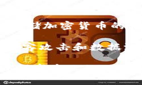 黑莓手机在其辉煌时期以其强大的安全性和商业功能而闻名，但它并没有内置冷钱包的功能。冷钱包通常指的是一种存储加密货币的方式，采用离线存储来保障资产的安全。而黑莓手机主要聚焦于商业通讯和数据安全，而不涉及加密货币相关的应用。

近年来，随着加密货币的普及，许多人开始了解冷钱包的概念。冷钱包作为一种更为安全的加密货币存储方式，在防止黑客攻击和数据泄露方面具有明显的优势。虽然黑莓手机采用了高度的安全措施，但从技术上讲，它并不支持特定的加密货币钱包功能。

总结来说，黑莓手机并未专门推出冷钱包功能。对于希望在手机上进行加密货币交易的用户，可能需要考虑其他设备或领域专业的硬件钱包。