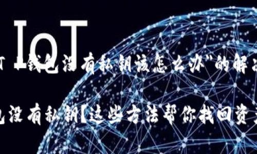 针对