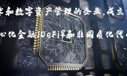 TP钱包是由TokenPocket团队开发的一款多链数字资产钱包。TokenPocket是一家专注于区块链技术和数字资产管理的企业，成立于2018年，通过开发TP钱包，旨在为用户提供一个安全、便捷的数字资产管理方案。

TP钱包支持多种公链资产，用户可以通过该钱包进行数字货币的存储、转账和交易，还可以参与去中心化金融（DeFi）和非同质化代币（NFT）的生态系统。其设计注重用户体验，以简洁直观的界面和强大的功能受到了用户的广泛欢迎。

如果你对TP钱包的具体功能、使用方法和安全性等方面有更深入的了解需求，可以继续了解。
