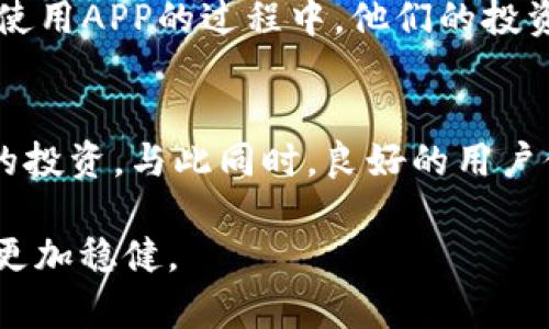 baioti中本聪APP下载21版本：提升投资效率的完美助手/baioti
中本聪, 比特币, 投资, 加密货币, 下载/guanjianci

引言
在数字货币快速发展的今天，越来越多的投资者开始关注比特币及其它加密货币的投资机会。而中本聪APP作为一个专为加密货币投资者设计的工具，其21版本更是通过一系列的功能增强，为用户提供了更加高效和便捷的投资体验。在这篇文章中，我们将深入探讨中本聪APP的21版本的特性、用户价值及其给投资者带来的收益。

中本聪APP的核心功能
首先，了解中本聪APP的核心功能是理解其价值的重要一步。中本聪APP的21版本不仅保持了原有版本的稳定性，还新增了多个实用功能。这些功能包括实时行情监测、交易策略分析、资产管理以及个性化提醒等。

实时行情监测功能
投资者在进行数字货币交易时，想要把握市场脉动，实时行情监测是必不可少的。中本聪APP的21版本对市场数据的整合与更新速度进行了提升。无论是比特币的价格波动，还是其它主流加密货币的走势，用户都可以通过APP获取第一手的信息。这为投资者的决策提供了强有力的支持。

交易策略分析
许多投资者对于加密货币市场的交易策略并不甚了解，而中本聪APP的21版本引入的交易策略分析功能，正好填补了这一空白。通过对历史数据的分析，该APP能够为用户提供个性化的交易建议，帮助他们制定更科学的投资策略。例如，用户可以通过APP查看过去几个月的市场趋势，并结合当前的市场行情，找到最有潜力的投资机会。

资产管理的便利性
每位投资者都希望能够随时掌握自己的资产状况。中本聪APP在21版本中更加了资产管理功能，用户可以通过简单的操作，实时查看自己的资产组合及其变动情况。例如，通过直观的图表，用户可以了解到不同加密货币在其整个投资组合中的占比，方便制定进一步的投资决策。同时，APP还支持资产多样化，可以帮助用户在不同的数字货币之间进行管理。

个性化提醒提高投资效率
在市场波动频繁的加密货币市场中，及时的决策至关重要。为了提高投资效率，中本聪APP的21版本引入了个性化提醒功能。用户可以设置自己的价格提醒、新闻推送等，让自己在最适合的时机进行投资。这样的功能可以帮助用户有效避免情绪决策，真正做到理性投资。

中本聪APP的用户体验
除却强大的功能，中本聪APP在用户体验方面也进行了很大的提升。在21版本中，用户界面经过重新设计，操作更加简便，逻辑更加清晰。无论是新手还是老手，都可以在短时间内上手使用这款APP。此外，APP还支持多语言功能，方便国际用户在不同语言环境下进行使用。

社区和支持系统
中本聪APP还建立了一个充满活力的社区，为用户提供了一个良好的交流平台。在这里，用户可以分享自己的投资心得、交易经验，甚至可以向其他用户请教。通过这种互动，用户不仅可以获取更多的信息，也会因为有了共鸣而提高了对市场的敏感性。

提升个人投资技能
使用中本聪APP的21版本不仅仅是为了管理资产和抓取行情，更是一个学习和提升的过程。通过APP提供的多种学习资源与市场分析，用户可以逐步提升自己的投资技能。很多用户反馈，在使用APP的过程中，他们的投资眼光和决策能力都有了显著的提高，这种自我强化是除了功能之外，更为重要的用户价值所在。

总结与展望
总而言之，中本聪APP的21版本为用户提供了一个高效、便捷的投资工具。通过实时行情监测、交易策略分析、资产管理和个性化提醒等功能，用户能够更方便地进行比特币及其它加密货币的投资。与此同时，良好的用户体验和活跃的社区环境，也为用户提供了支持和学习的机会。在未来，随着加密货币市场的不断发展和创新，我们期待着中本聪APP能够带来更多的惊喜，以帮助更多的投资者实现财富增值。

对于那些正在寻找合适工具来提升投资效率的用户，中本聪APP的21版本绝对值得一试。在快速变化的市场环境中，拥有一个能随时提供支持和建议的工具，无疑将帮助你在投资路上走得更加稳健。