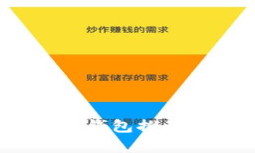 学生必备：2023年最佳冷钱包推荐，保护你的数字资产安全