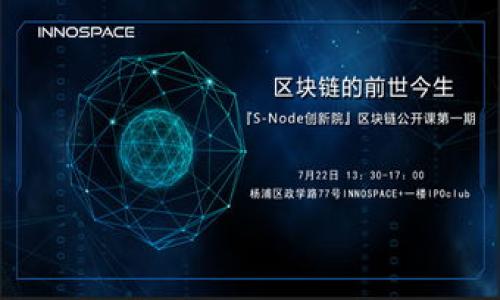 冷钱包T2是指一种加密货币存储解决方案，通常用于提高数字资产的安全性。在加密货币的世界里，冷钱包（Cold Wallet）指的是一个不与互联网直接连接的储存方式，因此它相对热钱包（Hot Wallet）更为安全，因为热钱包常常暴露于网络攻击之下。

冷钱包的基本概念
冷钱包的出现是为了应对数字货币资产的安全问题。冷钱包一般有多种形式，包括硬件钱包、纸钱包等，它们的共同点是无网络连接，这样可以有效防范黑客攻击和恶意软件的威胁。

在了解冷钱包之前，我们需要明白热钱包与冷钱包之间的区别。热钱包是指常在线的存储方式，是加密货币交易所提供的在线账户，方便用户进行交易，但也意味着安全隐患。而冷钱包则是存储资产的一个保护层，它不提供任何在线交互功能，通过此方式存储的资产基本不受网络攻击的影响。

T2的定义与功能
在讨论冷钱包T2之前，T2本身并没有统一的定义，它可能指代某一特定品牌或者型号的冷钱包。在某些情况下，T2也可能与特定的加密算法或技术标准相关。然而，从总体来看，T2通常代表一类提高安全性的存储标准或者型号。

冷钱包T2的功能主要集中在三个方面。第一，它为用户提供了资产的安全存储功能，确保用户持有的数字货币可以不受外界网络威胁的侵扰；第二，它一般配备了较为复杂的加密技术，比如多重签名或者硬件加密，这保证了即使在物理上被获取，用户的资产信息也难以被破解；第三，通过使用冷钱包T2，用户可以更为方便地管理自己的数字资产，因为通常这类冷钱包还提供了一些用户友好的界面和操作流程。

如何选择合适的冷钱包T2
市场上提供的冷钱包种类繁多，选择一款合适的冷钱包T2对于确保数字资产安全至关重要。首先，用户需要考虑冷钱包的品牌声誉和市场反馈。知名品牌通常能提供更为成熟和安全的技术保障。

其次，冷钱包的易用性也是一个重要考量因素。对于不太熟悉技术术语的用户来说，一款用户友好的冷钱包会大大减少使用过程中出现问题的可能，避免因误操作导致的资产损失。

此外，安全功能也应该放在优先考虑的位置。一款好的冷钱包T2应当具备强大的加密机制，并且在物理构造上具有一定防篡改的设计。用户可以查阅相关安全标准或认证，以验证其安全性。

冷钱包T2的优缺点分析
冷钱包的使用有其独特的优缺点。尤其是冷钱包T2，因为其额外的安全性，慢慢成为越来越多用户的选择之一。

优点方面，冷钱包T2的最大优势在于安全性。由于它不与互联网直接连接，因此有很大程度上避免了黑客攻击和网络钓鱼等风险。此外，冷钱包如果设计得当，还可以支持多种数字货币的存储，满足用户的多样化需求。

然而，冷钱包T2也并非没有缺点。第一个显著的问题是，使用冷钱包T2会使得交易变得不那么方便。用户需要通过多个步骤才能将资产转入或者提取，尤其是在需要频繁交易的情况下，这可能会影响用户的体验。此外，在使用中，用户也需要自行管理备份和恢复程序，一旦丢失，资产可能会面临永久性的损失。

如何安全使用冷钱包T2
安全使用冷钱包T2非常重要，用户需要掌握一些基本的安全操作流程。首先，在购买冷钱包时，确保从官方渠道或者可信的商家购买，这样可以最大程度地避免收到被篡改的设备。

其次，设置强密码和启用双重身份验证可以提升账户安全。冷钱包本身虽然具有相对的安全性，但一旦用户的密码遭到泄露，冷钱包的安全性也无从谈起。

总结与展望
总体来看，冷钱包T2为用户提供了一种相对安全的数字货币存储方式。尽管在操作上有可能造成一些麻烦，随着人们对数字资产认知的加深，冷钱包将迎来更广泛的应用。

在未来，我们可以期待冷钱包的技术不断进步，例如更简化的用户体验，以及更强大的安全功能。随着区块链技术的发展，冷钱包也有可能融入更多的创新，如智能合约或多重签名等形式。

对于那些希望在加密货币领域稳步发展的投资者来说，冷钱包T2无疑是一个值得选择的存储方案。当然，在选择时仍需谨慎，确保做到安全、方便与财务管理的平衡。