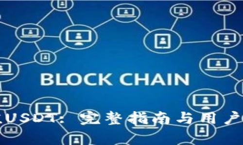 如何充值USDT: 完整指南与用户收益分析