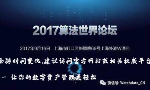 注意：关于C币Pay钱包的信息可能会随时间变化，建议访问官方网站或相关权威平台获取最新信息。以下内容仅供参考。

安全、便捷的C币Pay钱包官网介绍 - 让你的数字资产管理更轻松