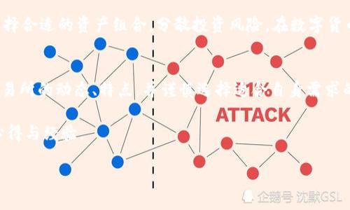 最新TP钱包TP交易所指南：如何选择最佳交易平台？
TP钱包, TP交易所, 加密货币, 交易平台, 数字资产/guanjianci

什么是TP钱包？
TP钱包是一款支持多种数字资产和区块链管理的数字钱包，用户可以通过它方便地存储、管理和交易各种加密货币。TP钱包以其安全性、易用性和丰富的功能而备受用户青睐。它支持多链资产，并且自带去中心化交易所（DEX），使得用户在进行交易时更加自由，提升了交易的灵活性和安全性。

TP交易所的作用与重要性
在数字资产投资中，选择合适的交易所是至关重要的。TP交易所则是TP钱包的一个收入分支，它不仅为用户提供交易服务，还在交易手续费中分享回报。许多用户会因TP交易所所提供的特色功能而选择它，如快速的交易速度、低手续费、用户友好的界面等。然而，考虑到数字资产的高风险，用户在选择交易所时也要进行深入的市场分析和研究。

如何找到最新的TP交易所？
找到最新的TP交易所，用户可以通过以下几种方式进行操作。首先，访问TP钱包的官方网站或其社交媒体帐号，信息更新实时可靠；其次，参与区块链相关的社群和论坛，许多用户会分享他们的交易所使用体验和推荐；最后，一些权威的区块链新闻网站也会不定期发布最新的交易所消息与评测. 这些途径可以帮助用户获取可靠、及时的信息，让他们在选择交易所时做出更为明智的决策。

选择TP交易所时，应考虑哪些因素？
当用户选择TP交易所时，需关注数个关键因素，这样可以确保交易的安全性与高效性。首先是交易所的安全性，需了解其是否采用先进的安全技术，譬如冷钱包存储、多重签名等。其次是流动性，流动性越高意味着交易更加容易，价格也更为稳定。同时，比较各种交易所的手续费结构也是非常重要的，因为这直接影响到交易成本。

个人经验分享：我与TP交易所的故事
在我踏入数字货币的世界时，曾经历过几个不同的交易所。凭借TP钱包的便利性，我开始关注TP交易所。起初，出于对新平台的不确定，我也有过担忧和犹豫，但在了解了其用户评价和安全措施后，我开始尝试进行小额交易。可以说，我的初体验非常顺利，交易过程流畅，用户接口也相当友好。这种正面的体验让我更多地了解TP的生态系统，慢慢地，我在此平台上进行了一系列的交易与投资。

TP交易所的未来趋势
作为一名加密货币的用户，我观察到TP交易所未来或将走向更多的创新与多样化。随着DeFi（去中心化金融）的崛起，越来越多用户开始关注利用智能合约进行交易，高效、安全的交易方式会成为趋势。TP交易所也在不断完善其技术架构，逐步推出符合市场需求的新功能，例如流动性挖矿、NFT交易等，吸引更多的新用户。

如何最大化利用TP钱包与TP交易所的优势？
为了能从TP钱包和TP交易所中获得最大收益，用户可以尝试以下几点策略。首先，了解市场动态和时机，进行趋势分析。如果你能够抓住入市和出市的最佳时机，将大大提升交易的收益。其次，选择合适的资产组合，分散投资风险。在数字货币市场，高风险和高收益并存，合适的资产配置能够帮助你规避潜在的损失。最后，定期进行资产审计和调整，保持对不同资产的跟踪。同时借助TP钱包的特色功能，定期存取币种，做到灵活应变。

结语：迈向成功的第一步
在加密货币世界中，成功往往取决于选择正确的工具和策略。TP钱包和TP交易所为用户提供了一个良好的起点，可以让用户在数字资产投资中获得良好的体验与收益。正因如此，深入了解TP交易所的动态、特点，并谨慎选择适合自身需求的平台，才能够在这个快速发展的市场中取得成功。

希望这篇文章能帮助正在寻找TP交易所的用户，有效地帮助你们制定投资策略和选择平台。在这个万变的市场中，唯有不断学习，不断探索，才能站在潮流的前沿。期待未来能与大家分享更多心得与经验。 

通过对TP钱包和TP交易所的深入剖析，用户不仅能够获取实用的知识，还能够增强自身在这一领域的操作能力，帮助你在加密货币的投资道路上走得更远更稳。