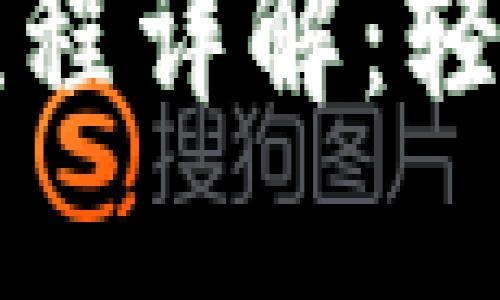 TP钱包下载与注册流程详解：轻松管理你的数字资产