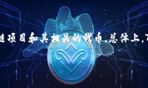 TP钱包（TokenPocket）是一款支持多种区块链资产管理的钱包应用。它的链名称通常指的是所支持的区块链项目和其相关的代币，总体上，TP钱包支持以太坊、比特币、波场（Tron）、EOS等多个知名区块链，并在此基础上支持各类分布式应用（DApp）。

如果你对TP钱包的具体信息和功能有更深入的了解或其他问题，可以问我！